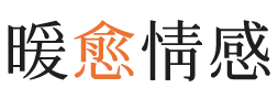 崇明区暖愈情感
